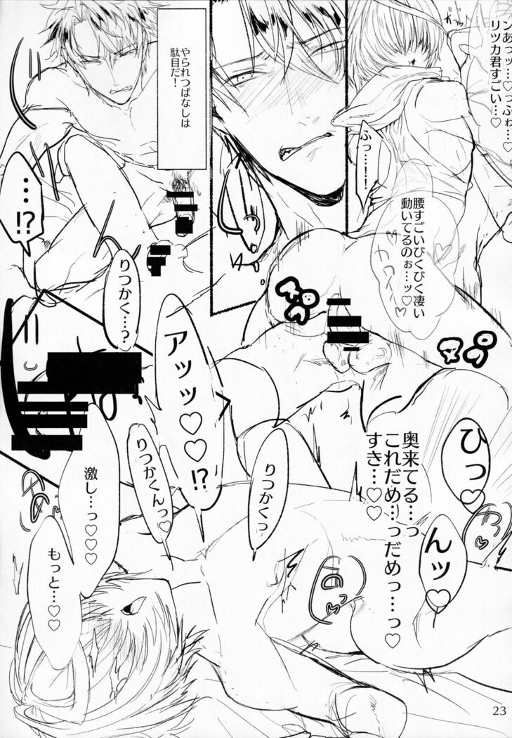 Kimi to Amayadori