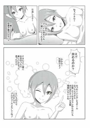 Shūko to issho 2 Page #13