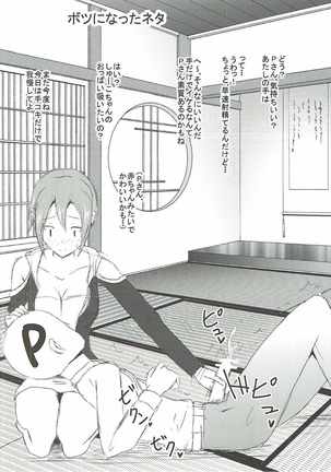 Shūko to issho 2 Page #15