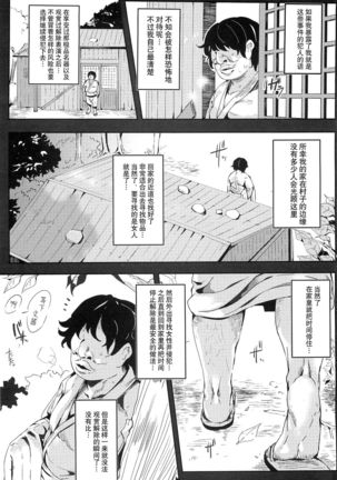 幻想郷時姦停止club 如月 - Page 9