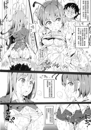 幻想郷時姦停止club 如月 Page #7