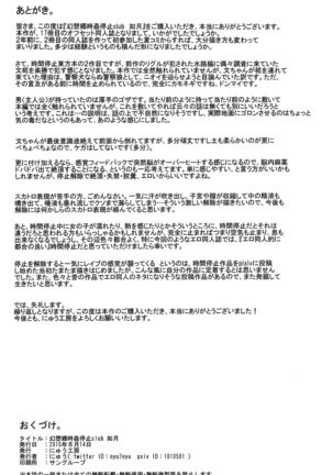 幻想郷時姦停止club 如月 Page #30