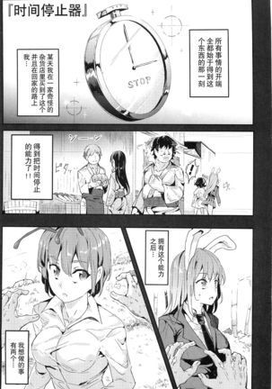 幻想郷時姦停止club 如月 Page #6