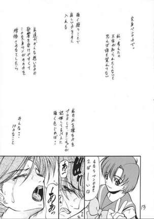 Giroutei "To" no Maki Page #11