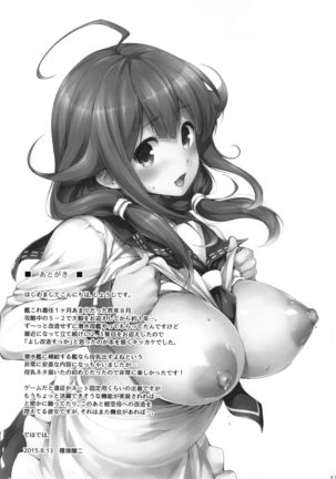 Taigei Ikunyu Nisshi | Taigei's Breasts Care Diary   =CaunhTL= Page #17