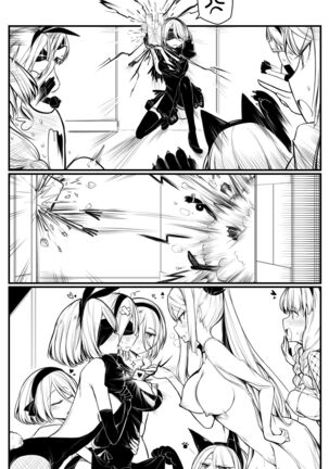 Nier : Automata Domina Commander X 2B X 6O 10 Pages Done - Page 3