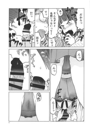Neko  no Kimochi Page #4