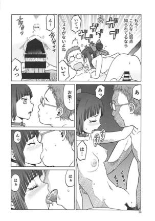 Neko  no Kimochi Page #25