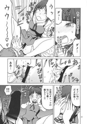 Neko  no Kimochi Page #22