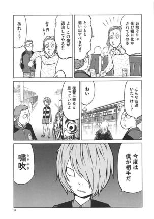 Neko  no Kimochi Page #10
