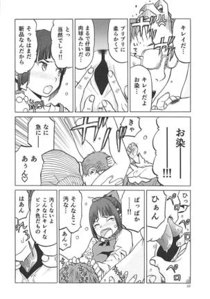 Neko  no Kimochi Page #21