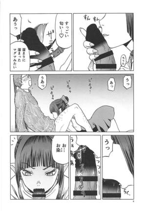 Neko  no Kimochi Page #3