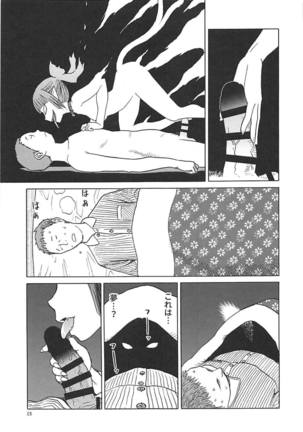 Neko  no Kimochi Page #14