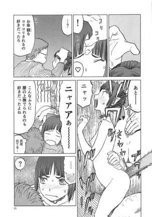 Neko  no Kimochi Page #24