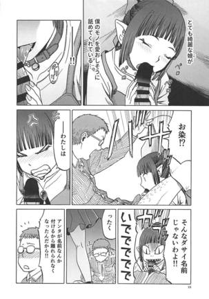 Neko  no Kimochi Page #15