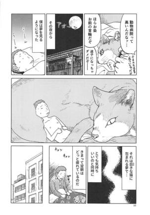 Neko  no Kimochi Page #9