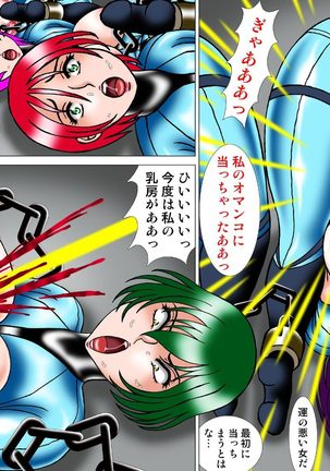 The Killing Floor Page #18
