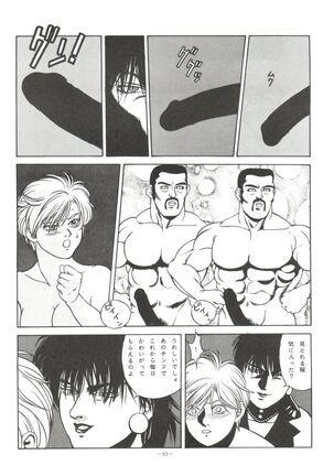 LOOK OUT 33 Page #83