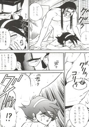LOOK OUT 33 Page #75