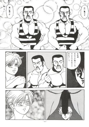 LOOK OUT 33 Page #82