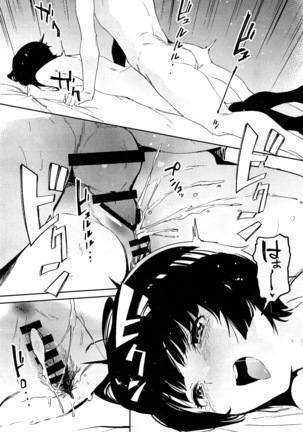 ムラマサ先輩の好きが重い Page #20