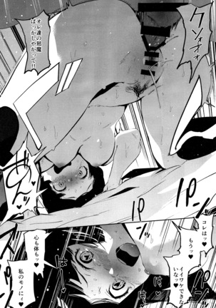 ムラマサ先輩の好きが重い Page #17