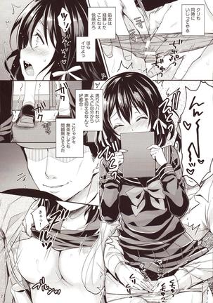 Chijoku no Chikan Densha 2 ~ Nerawareta Jukensei ~ - Page 11