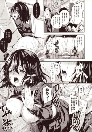 Chijoku no Chikan Densha 2 ~ Nerawareta Jukensei ~ Page #18