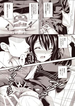 Chijoku no Chikan Densha 2 ~ Nerawareta Jukensei ~ - Page 8