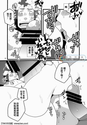 Monk to Yuusha to Noroi no Mahou Page #17