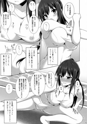 Risounokareshi - Page 15