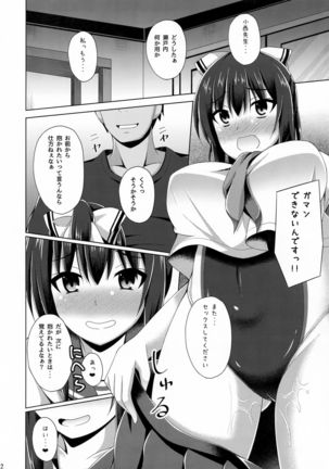 Risounokareshi Page #22