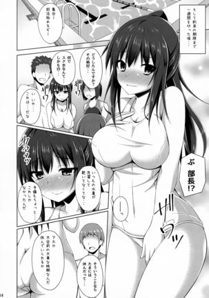 Risounokareshi Page #14
