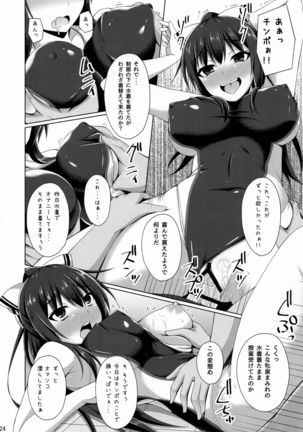 Risounokareshi - Page 24