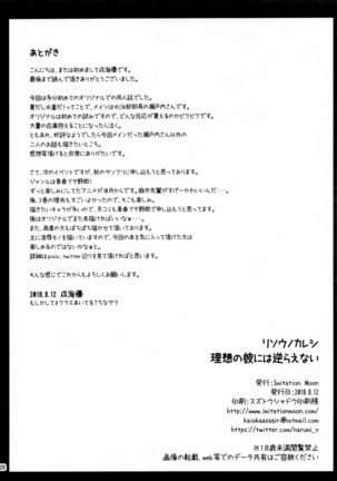 Risounokareshi Page #28