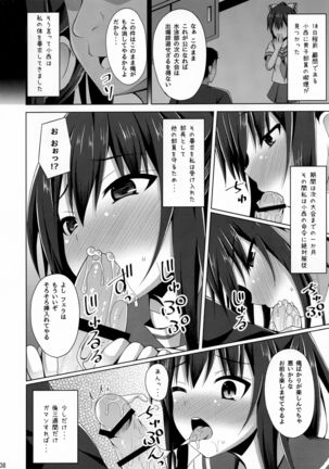 Risounokareshi - Page 8