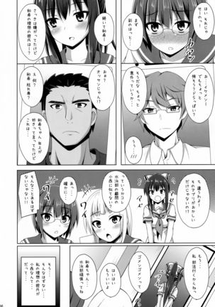 Risounokareshi - Page 6