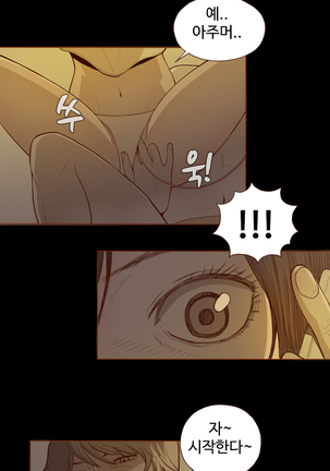 Cannot hide Ch.0-14 - Page 13