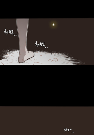 Cannot hide Ch.0-14 - Page 22