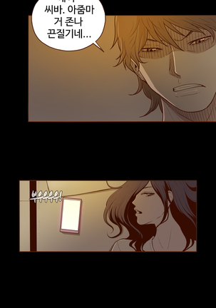 Cannot hide Ch.0-14 - Page 11