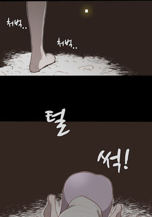 Cannot hide Ch.0-14 - Page 4