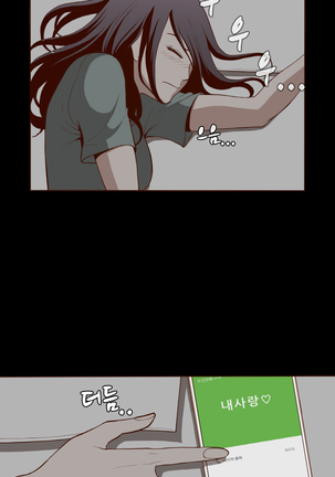 Cannot hide Ch.0-14 - Page 69