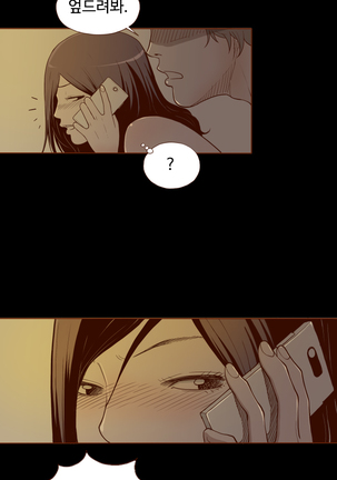 Cannot hide Ch.0-14 - Page 12