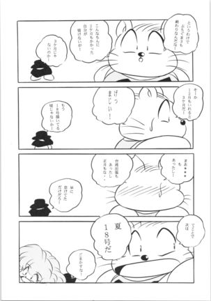 Puchiguma Book 3 Page #24