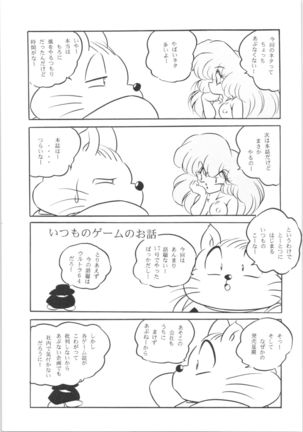 Puchiguma Book 3 Page #22