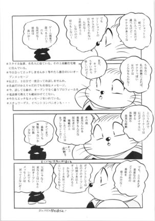 Puchiguma Book 3 Page #16
