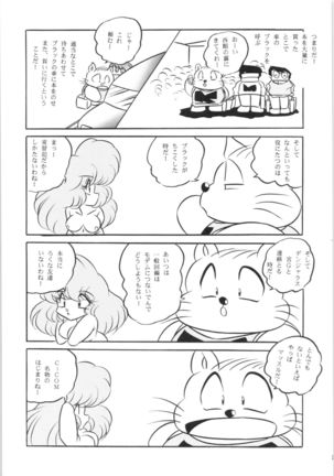 Puchiguma Book 3