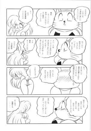 Puchiguma Book 3