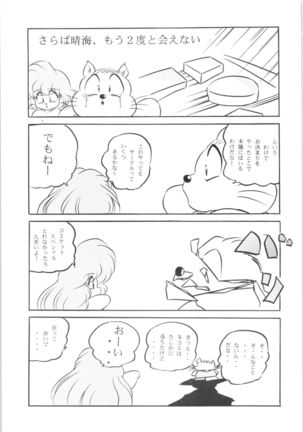 Puchiguma Book 3
