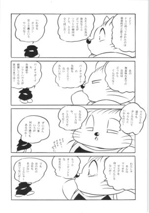 Puchiguma Book 3 Page #23
